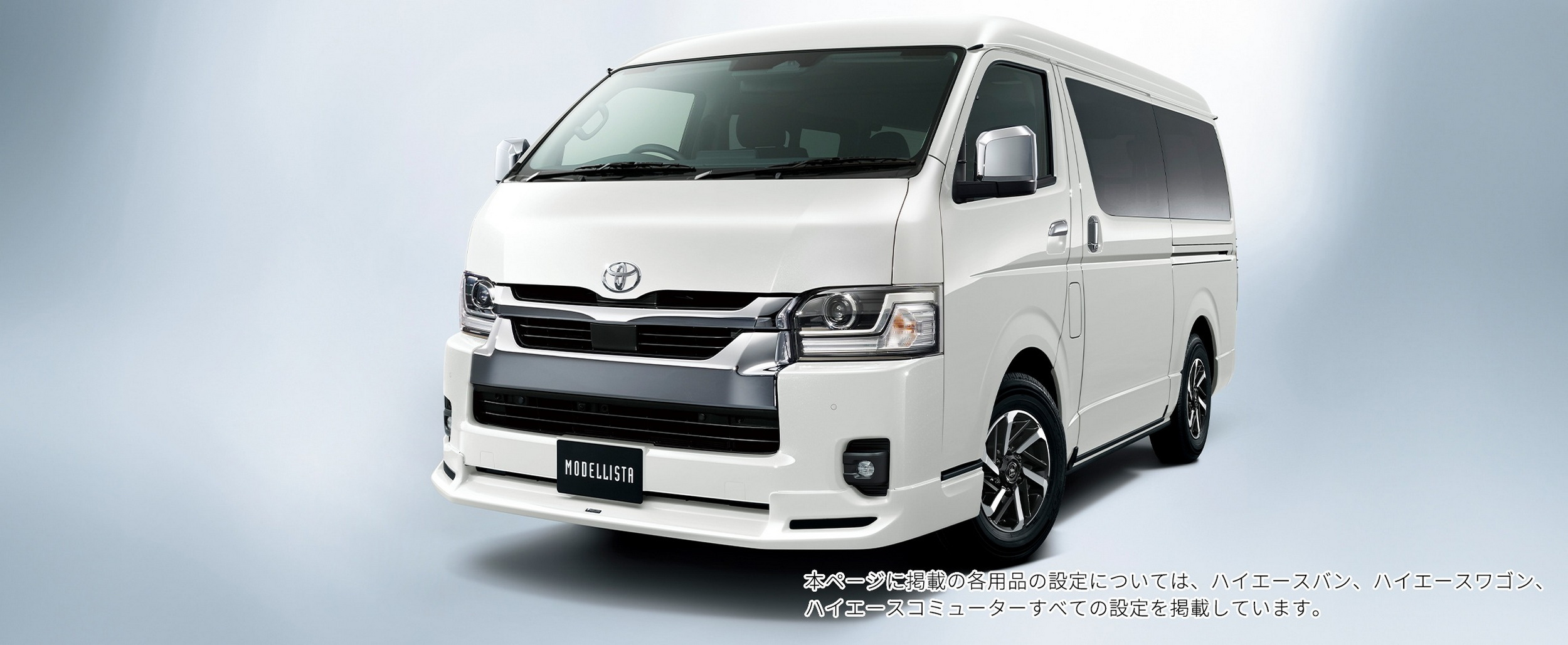 2026 Toyota HiAce - Japan - Modellista (1)