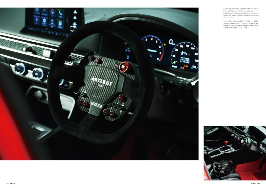 Салон та кермо Honda Civic Type R ARTA GT