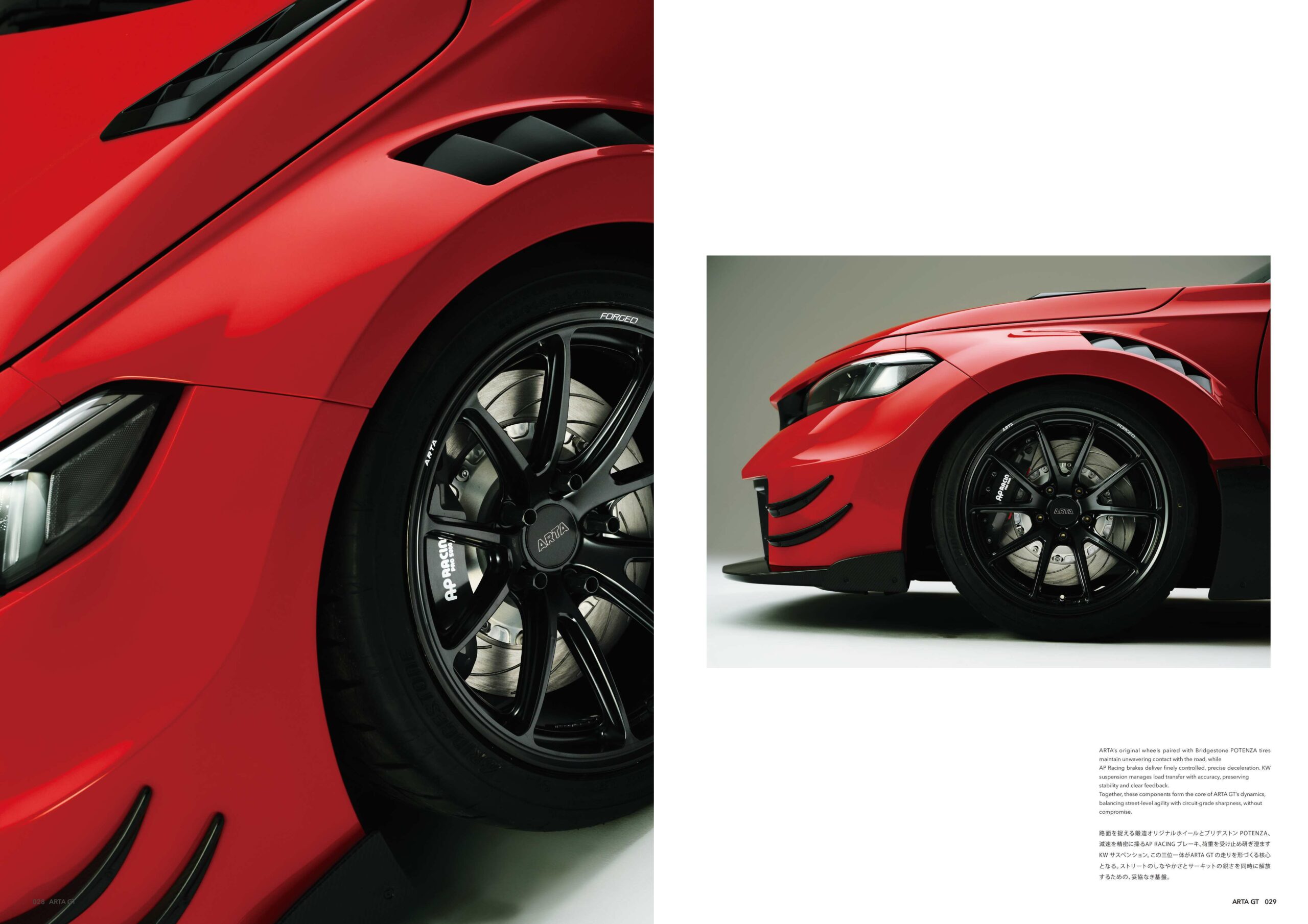 Honda Civic Type R ARTA GT - 9