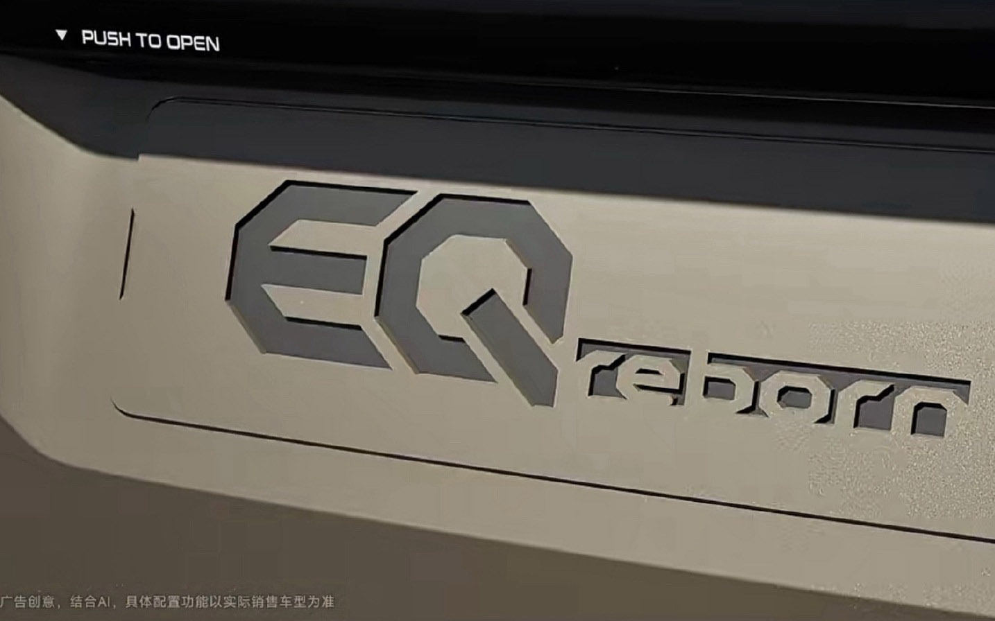 Scout’s Design Showed Up In Beijing Without Scout