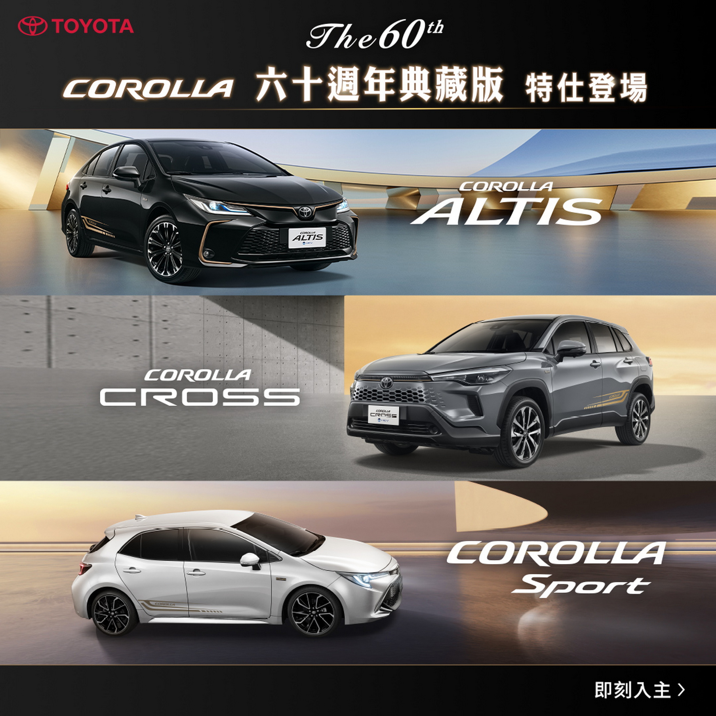 Toyota’s Corolla Gets A Farewell Tour In Bronze Gold Accents Before 2027 Reset