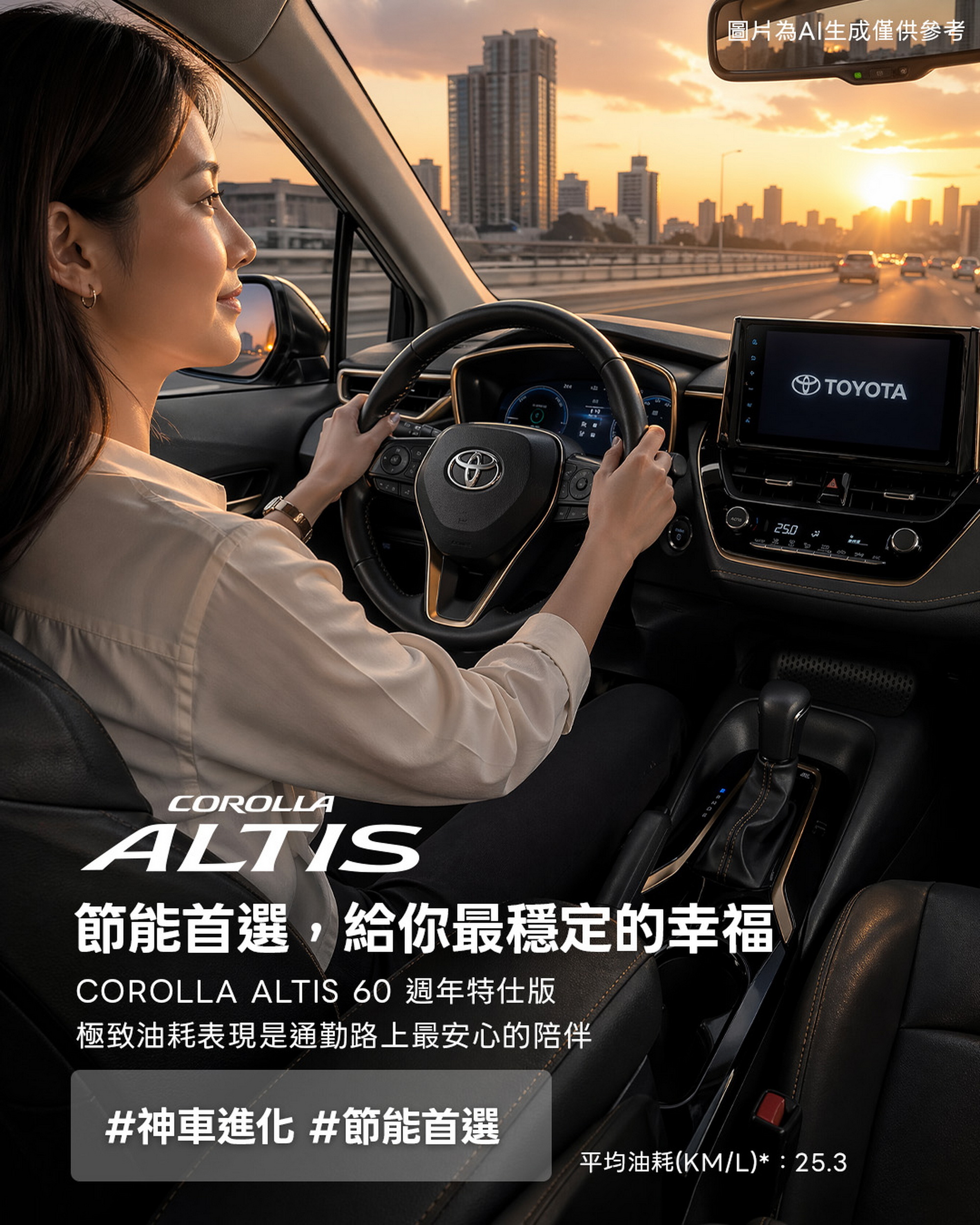 Toyota’s Corolla Gets A Farewell Tour In Bronze Gold Accents Before 2027 Reset