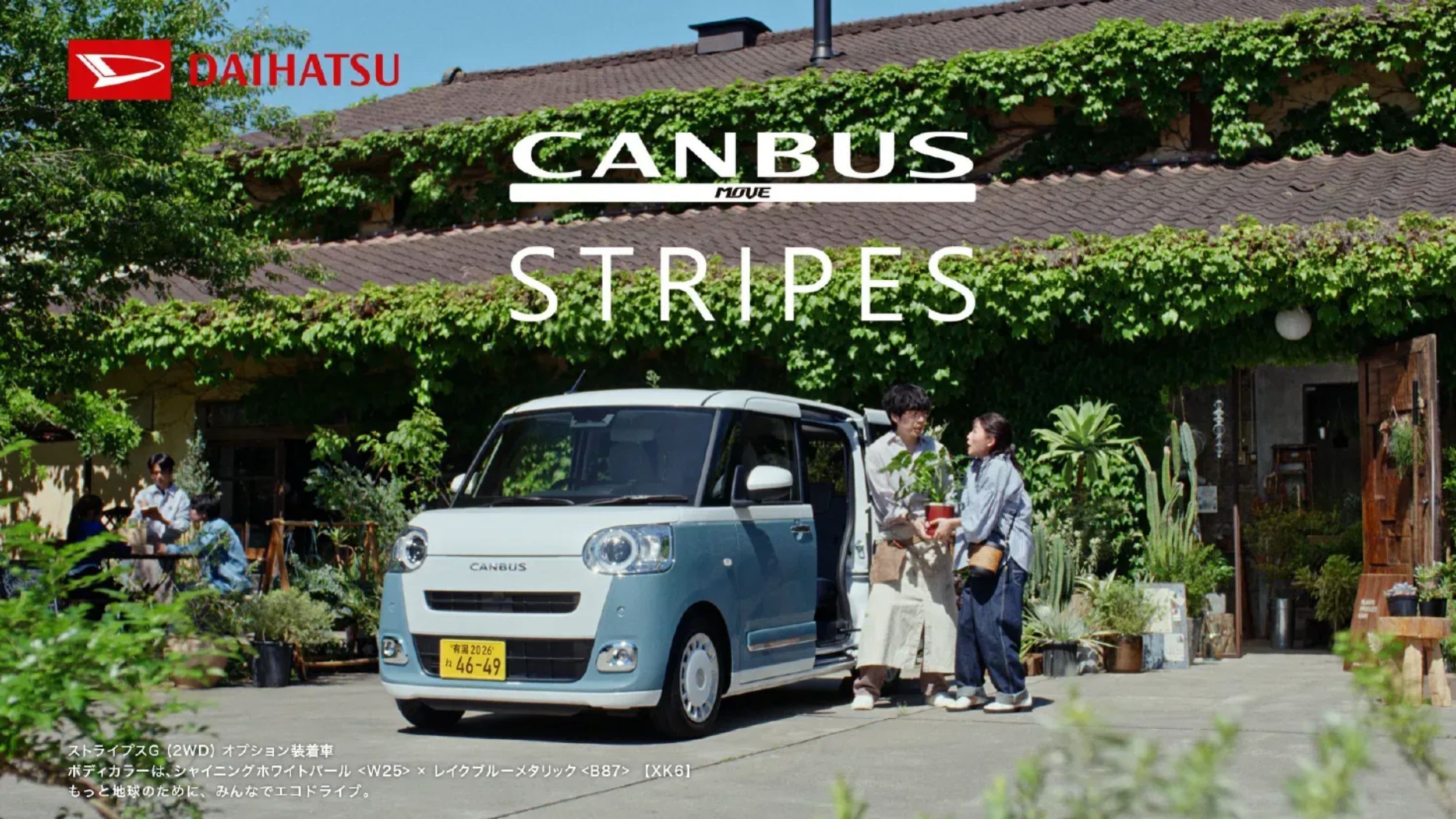 Daihatsu Move Canbus - Japan (10)