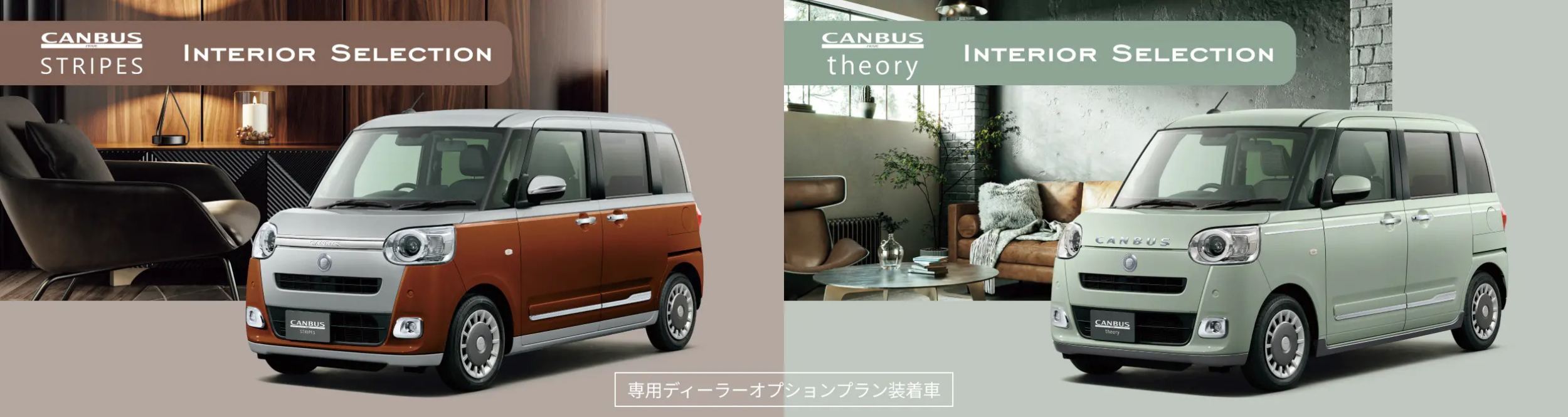 Daihatsu Move Canbus - Japan (6)