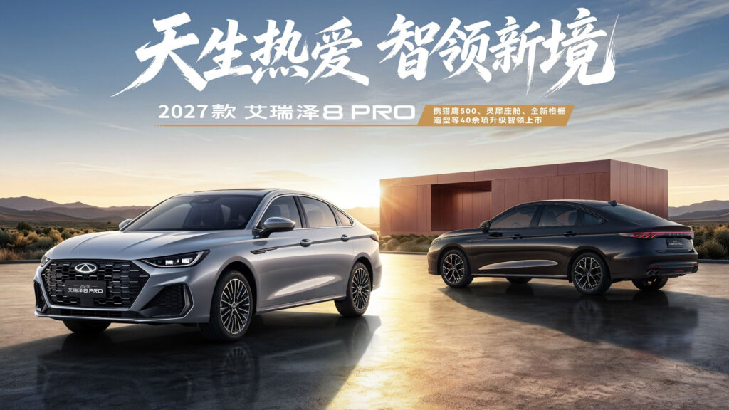  Chery&rsquo;s New Budget Fastback Wears More Audi Than Some Audis