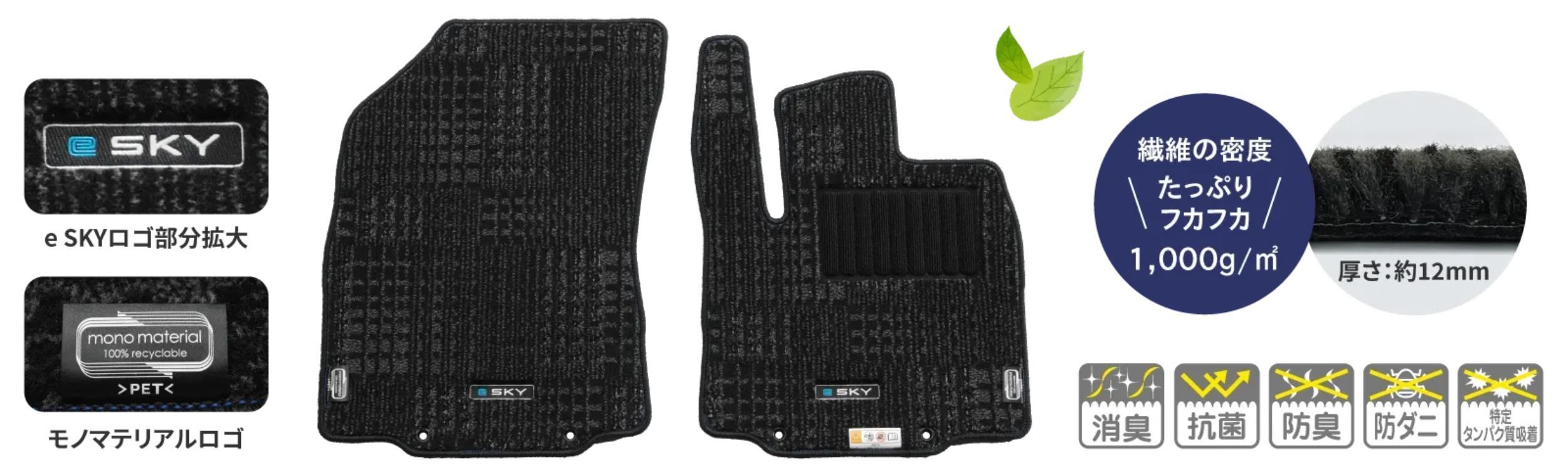 Suzuki e-Sky - Japan - Accessories (10)