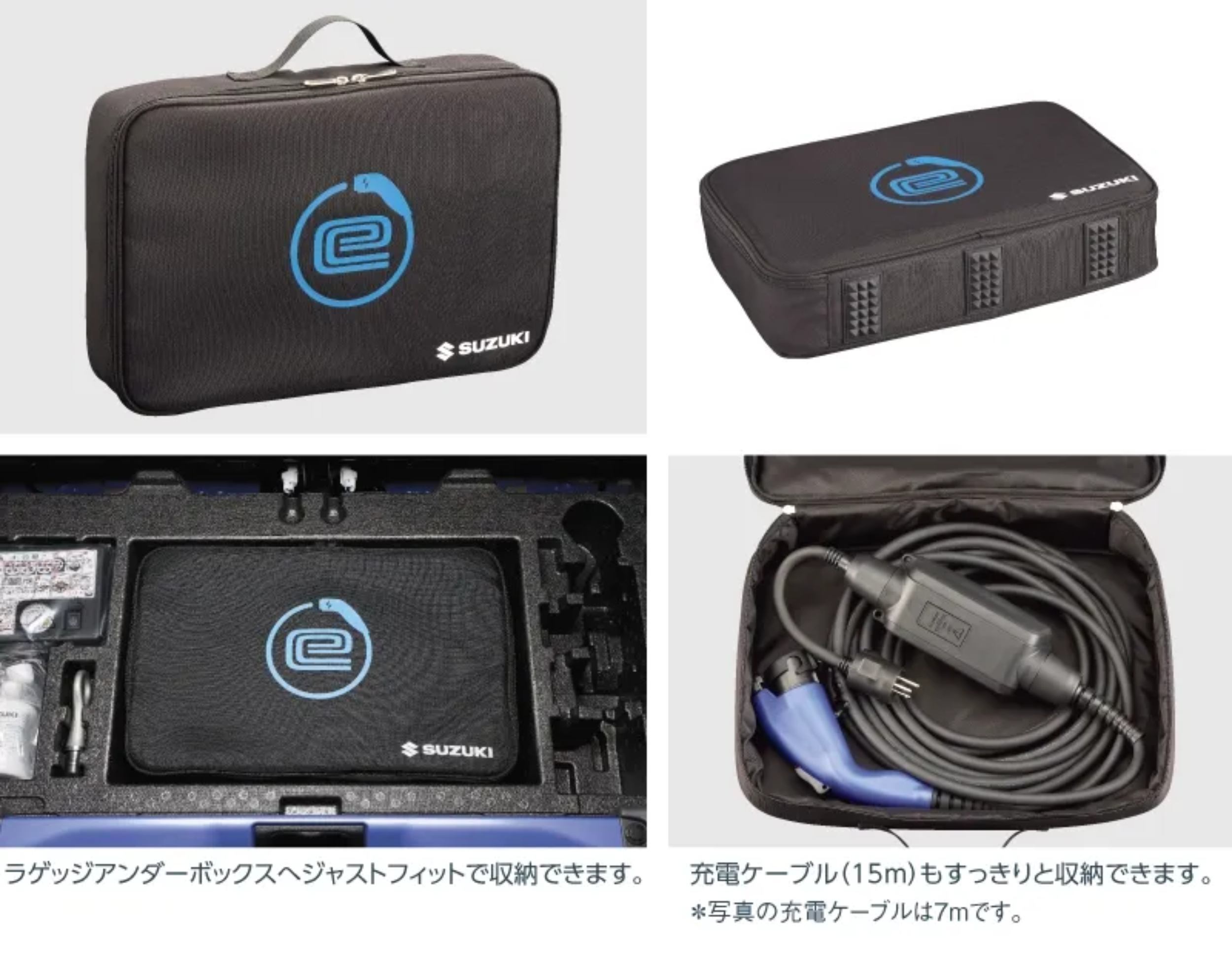 Suzuki e-Sky - Japan - Accessories (8)