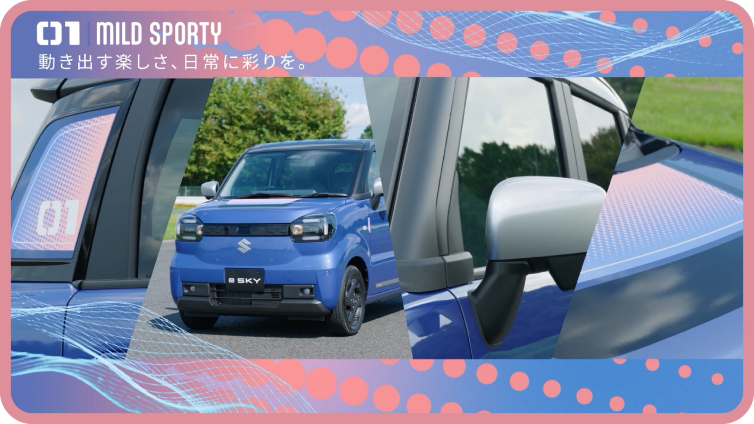 Suzuki e-Sky - Japan - Accessories - Mild Sporty (3)