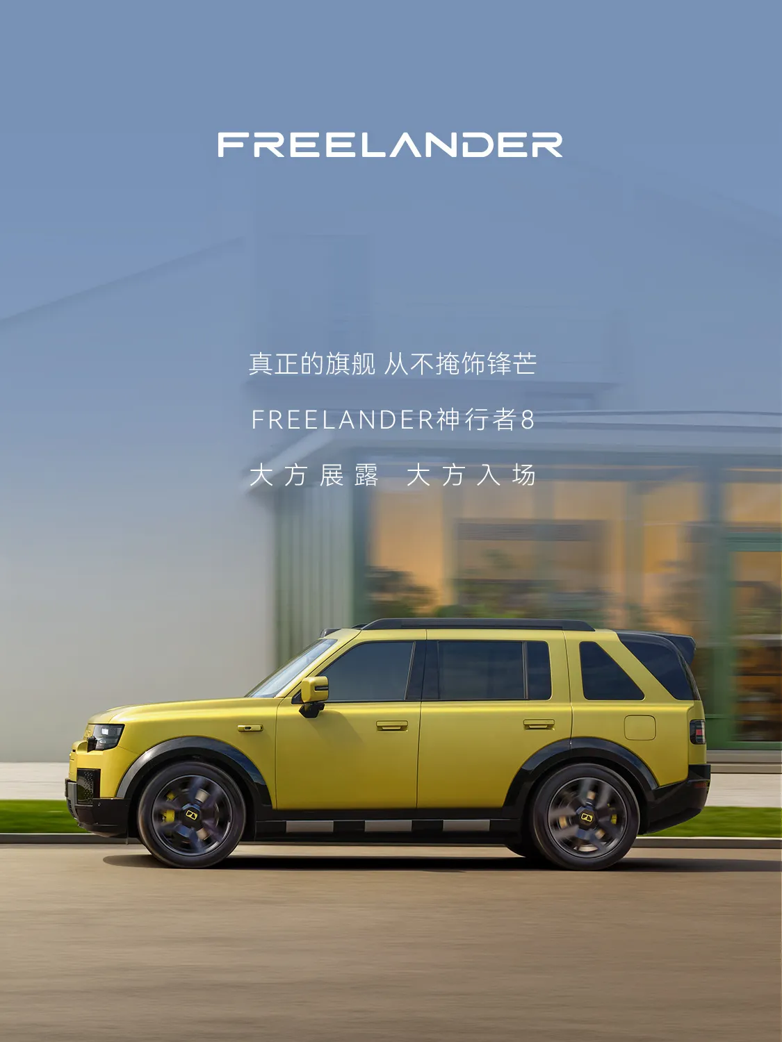 Freelander-8-715-202.webp
