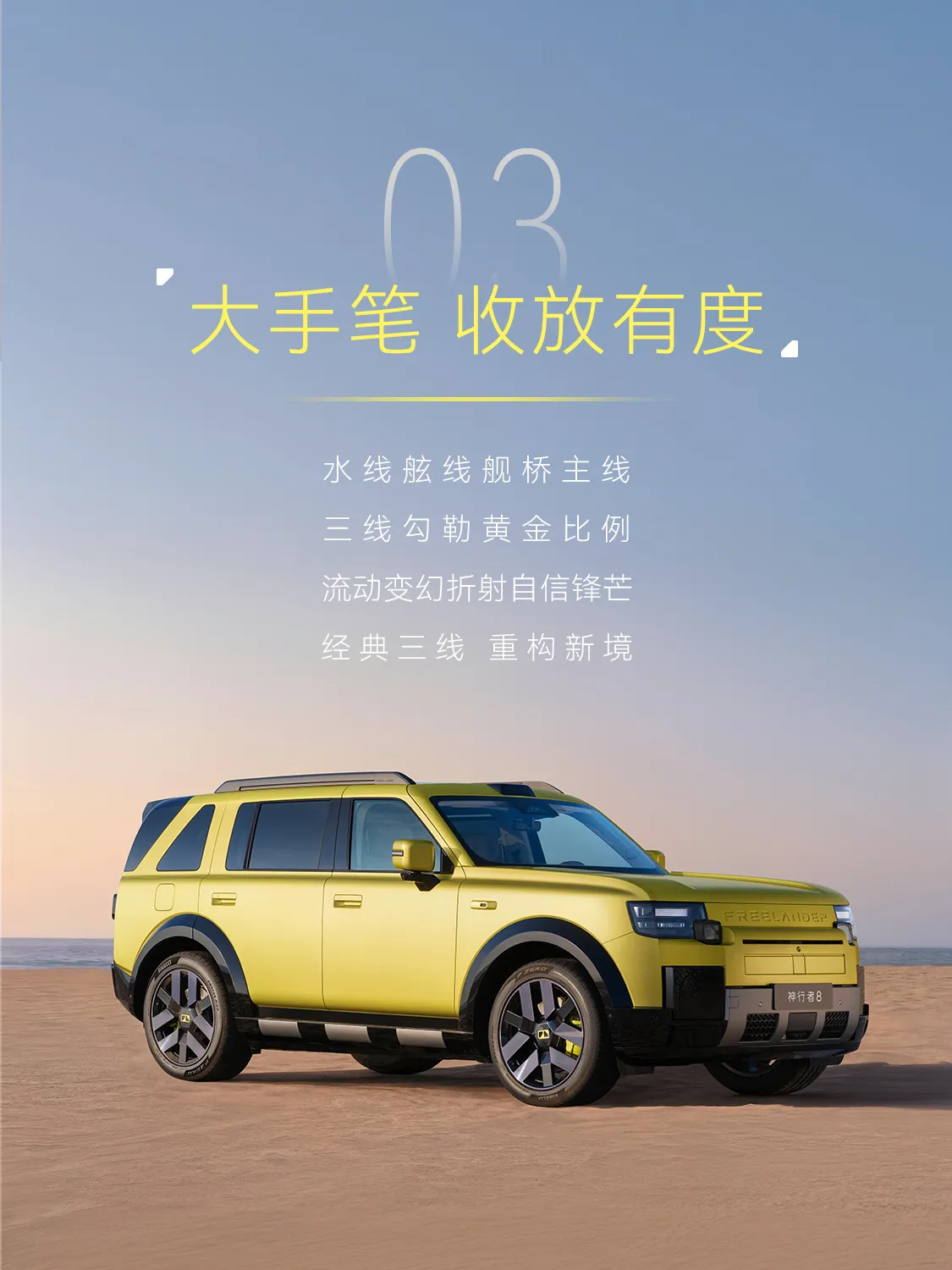 Freelander-8-715-203.webp