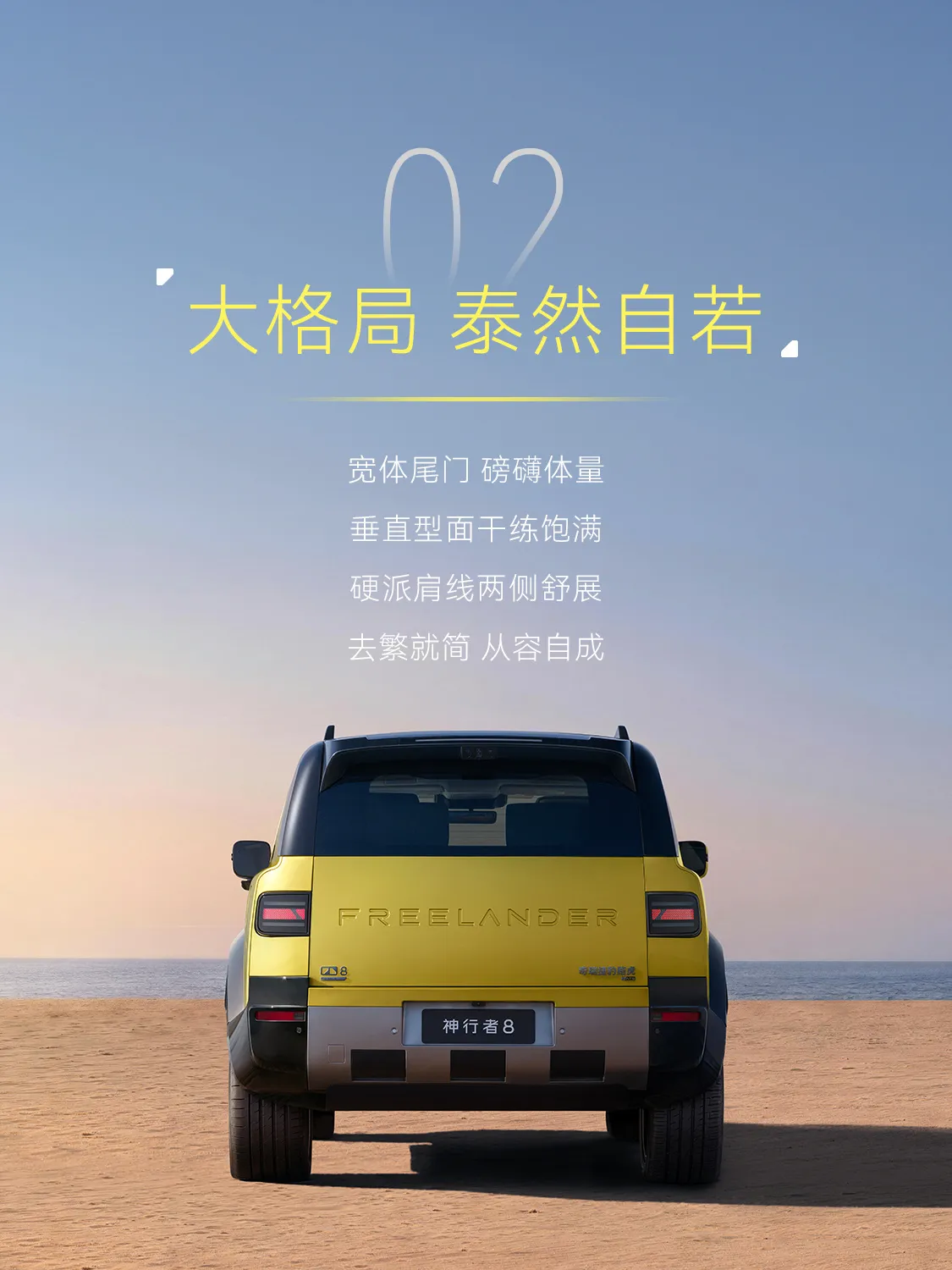 Freelander-8-715-204.webp